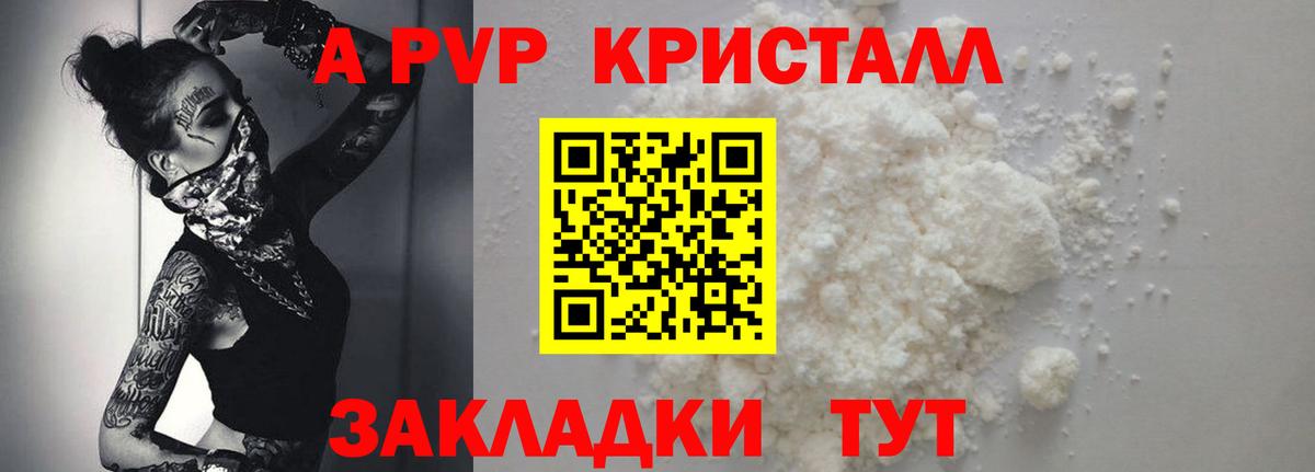 Альфа ПВП мука  Альфа ПВП Соль  Магнитогорск  Вход с VPN  A PVP мука 