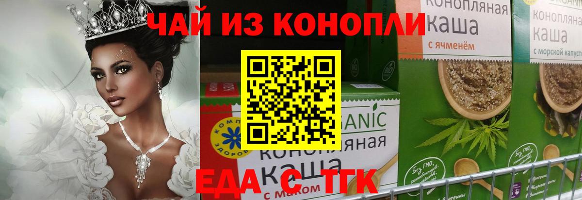Canna-Cookies марихуана  Вход с VPN  Магнитогорск 