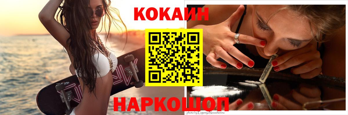 купить закладку  Cocaine  Магнитогорск  Вход с VPN  Кокаин Columbia 