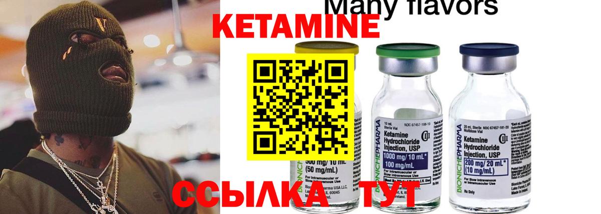 Магнитогорск  КЕТАМИН ketamine    как войти  Вход с VPN  Кетамин ketamine 
