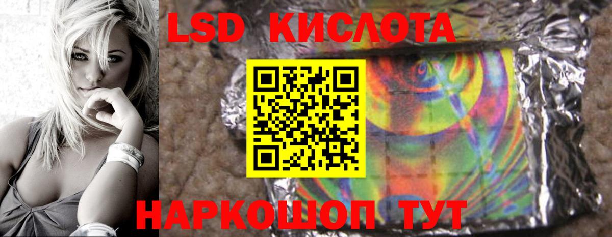 LSD-25 экстази кислота  Вход с VPN  Лсд 25 экстази ecstasy  Магнитогорск 