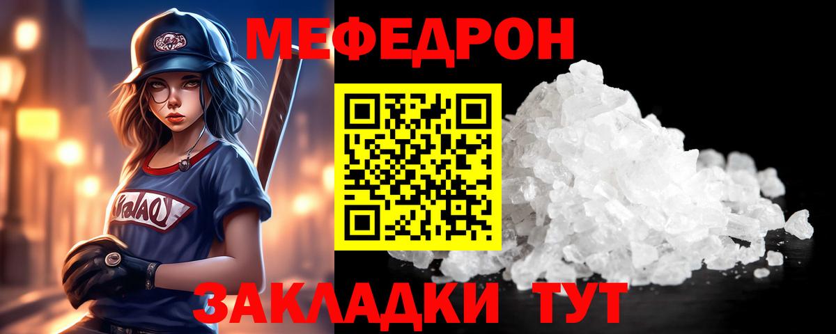 МЯУ-МЯУ  Вход с VPN  Магнитогорск  МЯУ-МЯУ мяу мяу  Меф 4 MMC  МЕФ 