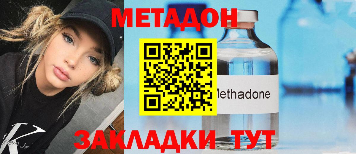 Магнитогорск  Метадон мёд  Вход с VPN 