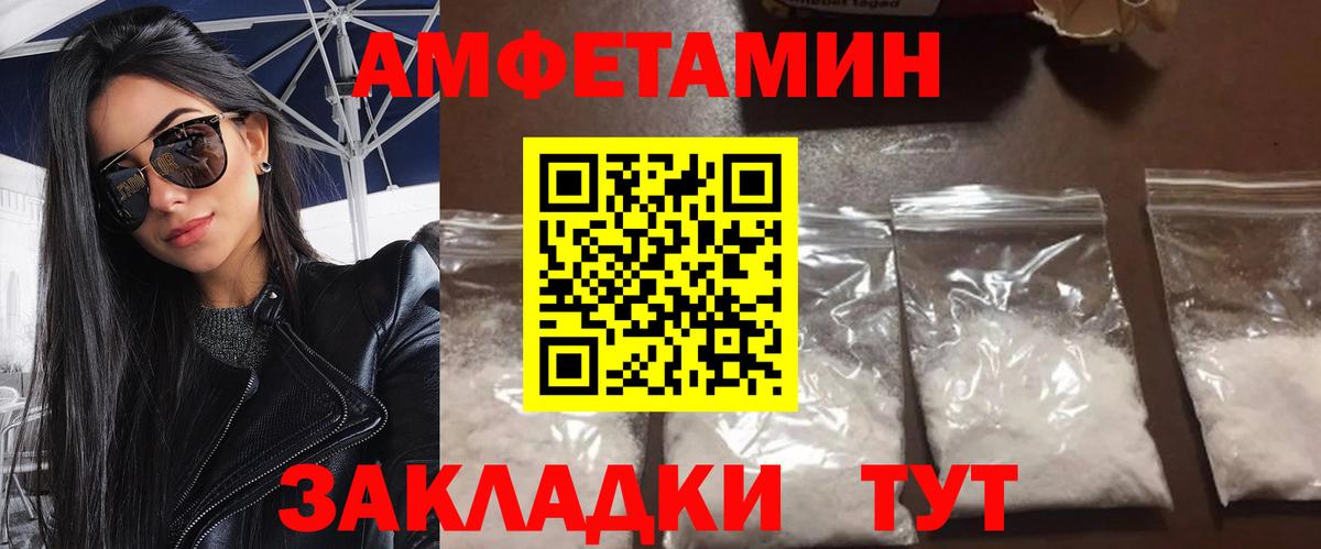 Метамфетамин  Вход с VPN  Магнитогорск  МЕТАМФЕТАМИН Декстрометамфетамин 99.9% 