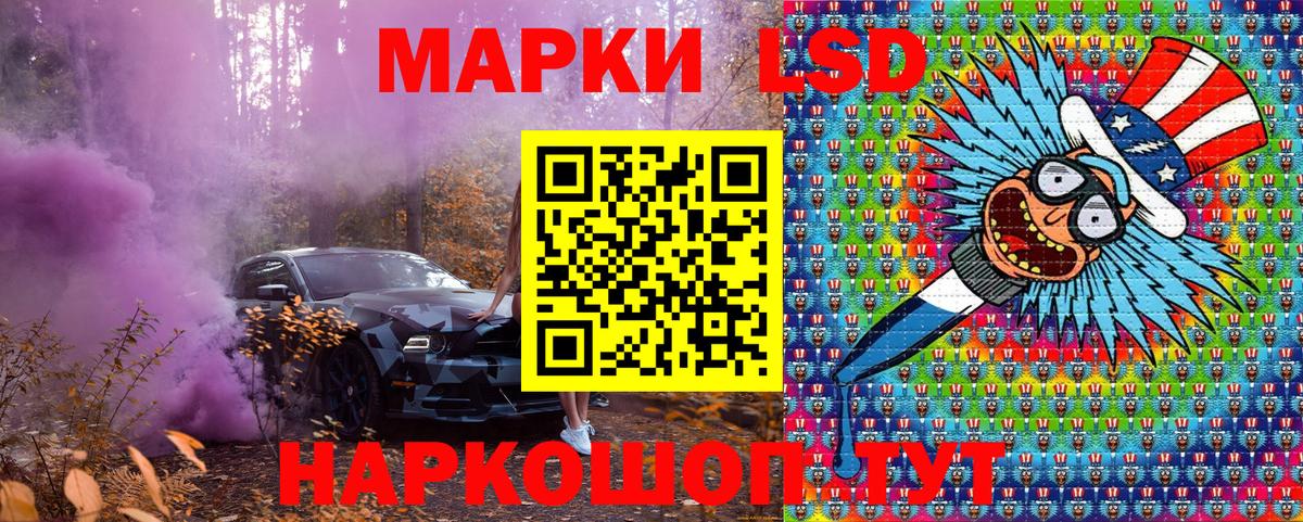 Наркотические марки 1,8мг Магнитогорск
