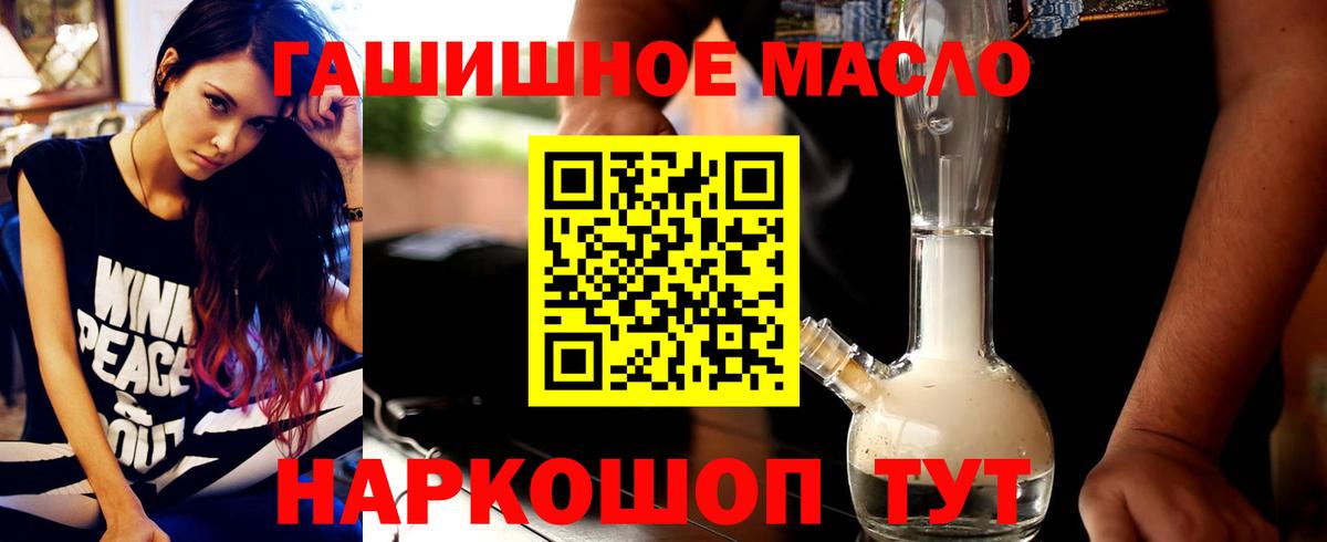 ТГК гашишное масло Магнитогорск