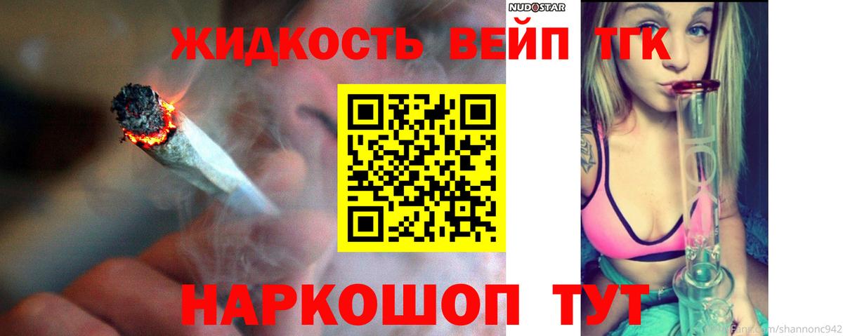 Магнитогорск  Дистиллят ТГК вейп с тгк  Вход с VPN 