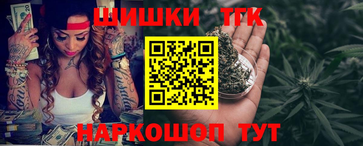Канабис THC 21% Магнитогорск